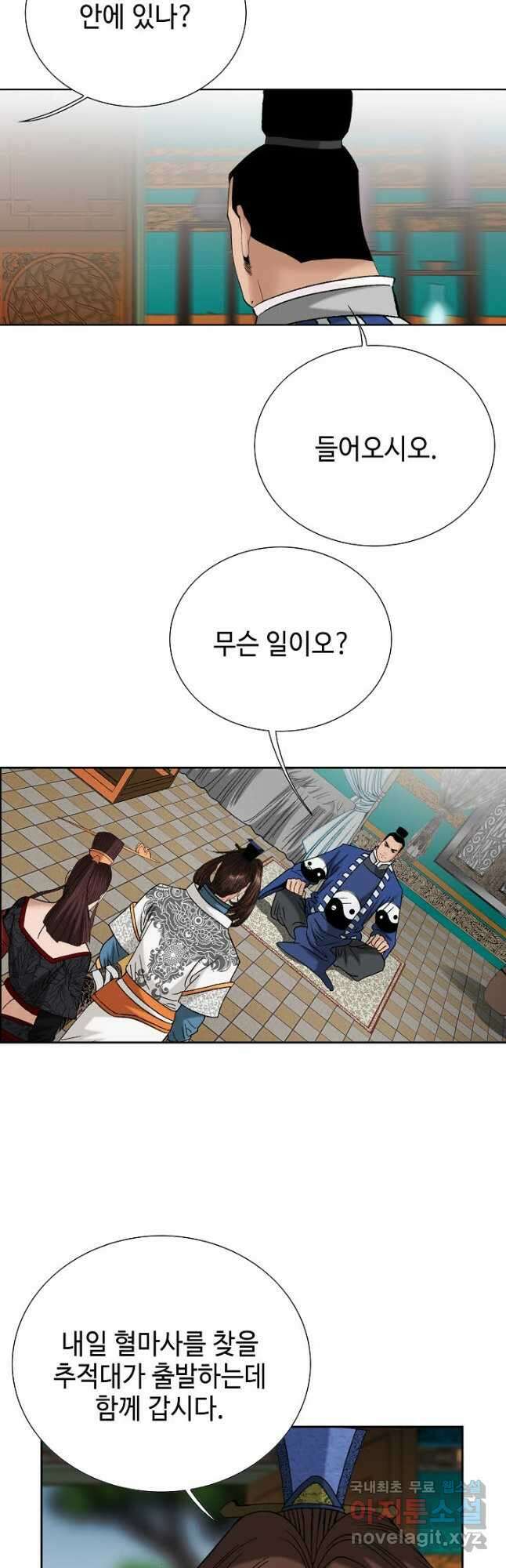 아! 형산파 122화 29