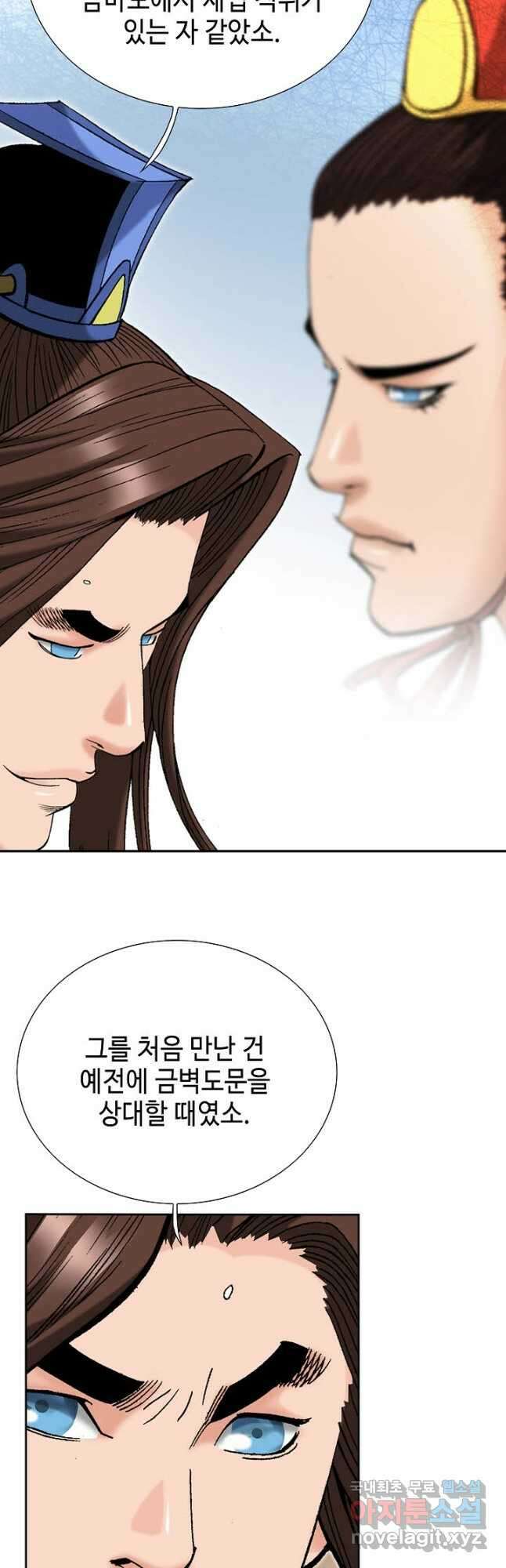 아! 형산파 122화 35