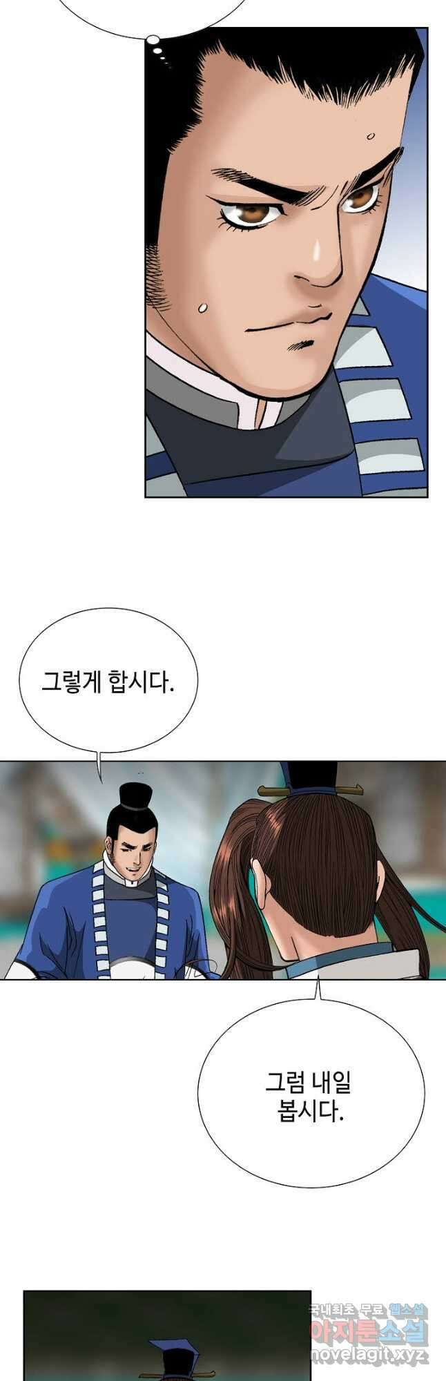 아! 형산파 122화 39