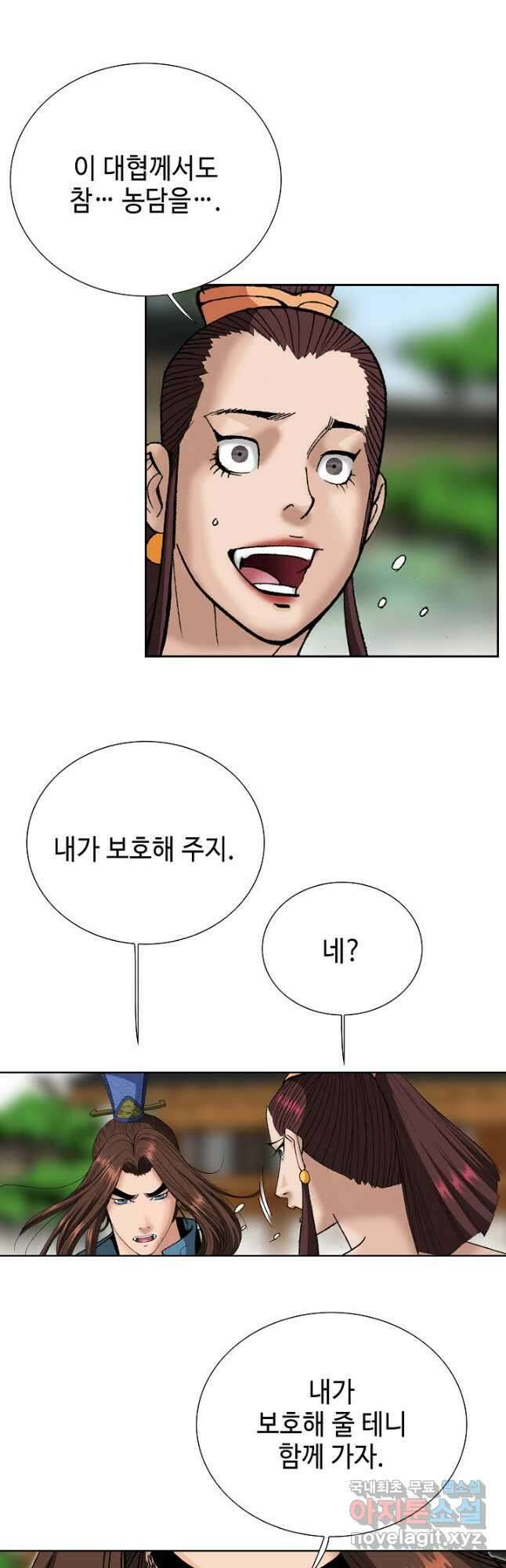 아! 형산파 122화 42
