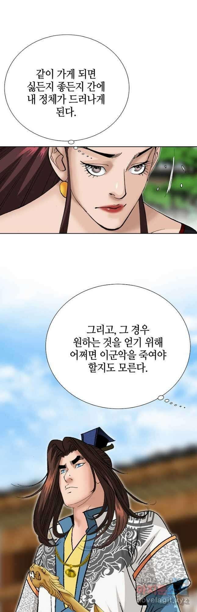 아! 형산파 122화 44
