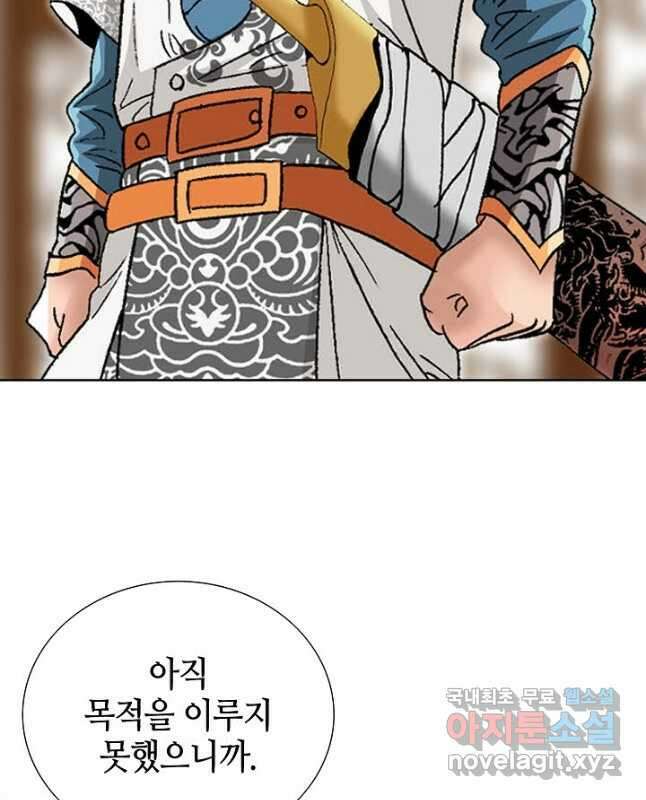 아! 형산파 122화 45