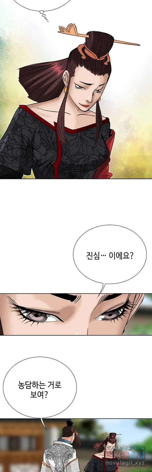 아! 형산파 122화 46