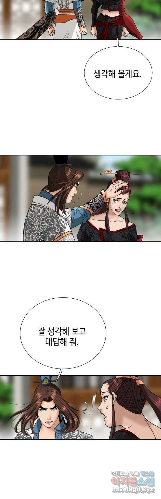 아! 형산파 122화 47