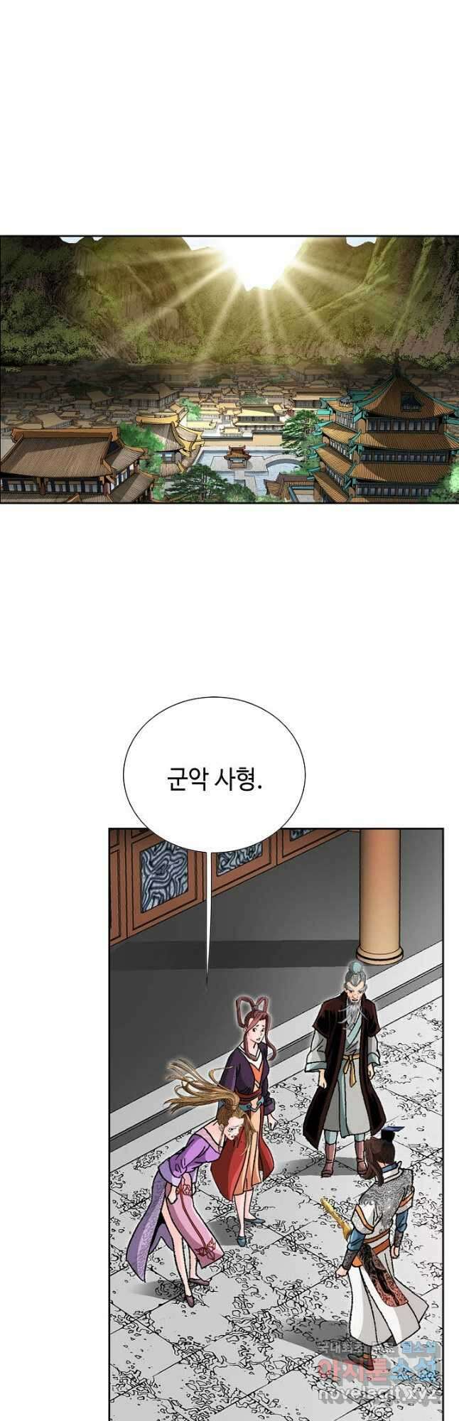 아! 형산파 122화 51