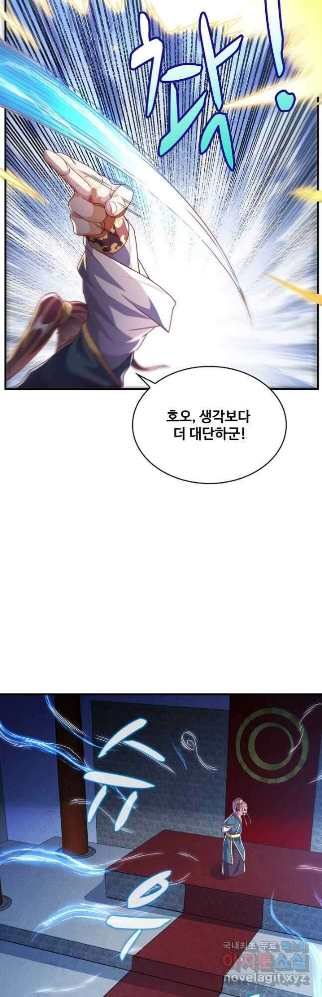 무역: 운명을 거스르다 189화 6