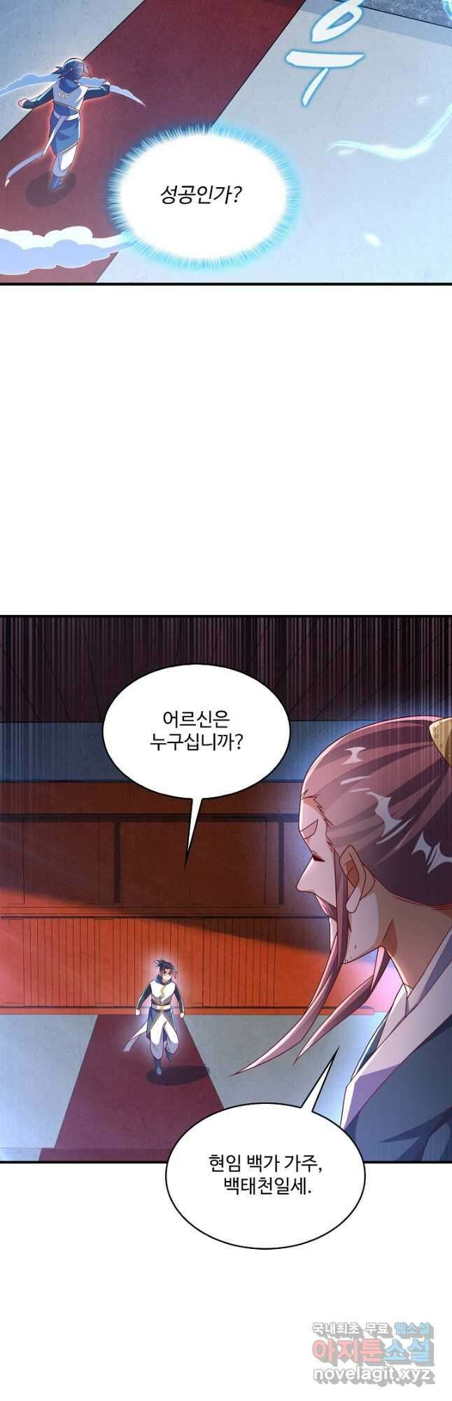 무역: 운명을 거스르다 189화 7