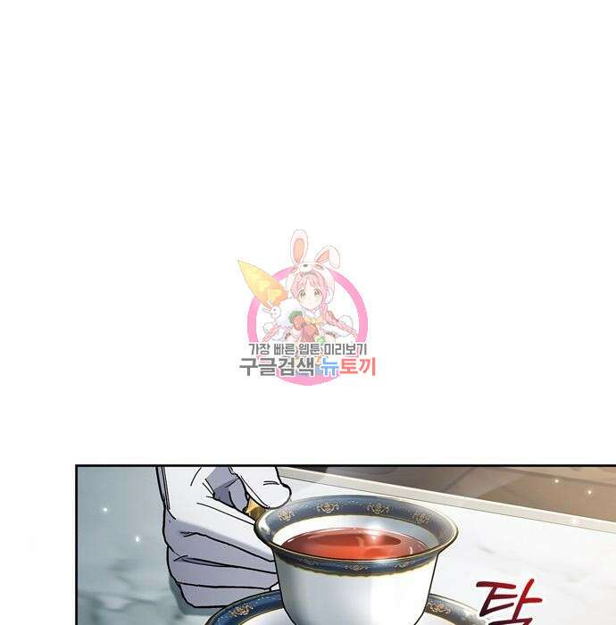저 그런 인재 아닙니다 27화 1