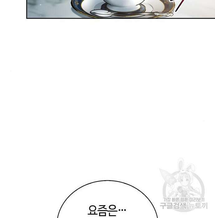 저 그런 인재 아닙니다 27화 2
