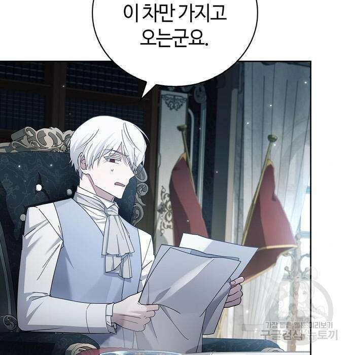 저 그런 인재 아닙니다 27화 3