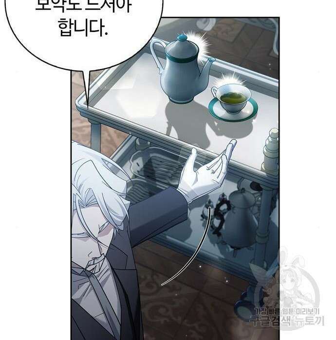 저 그런 인재 아닙니다 27화 9