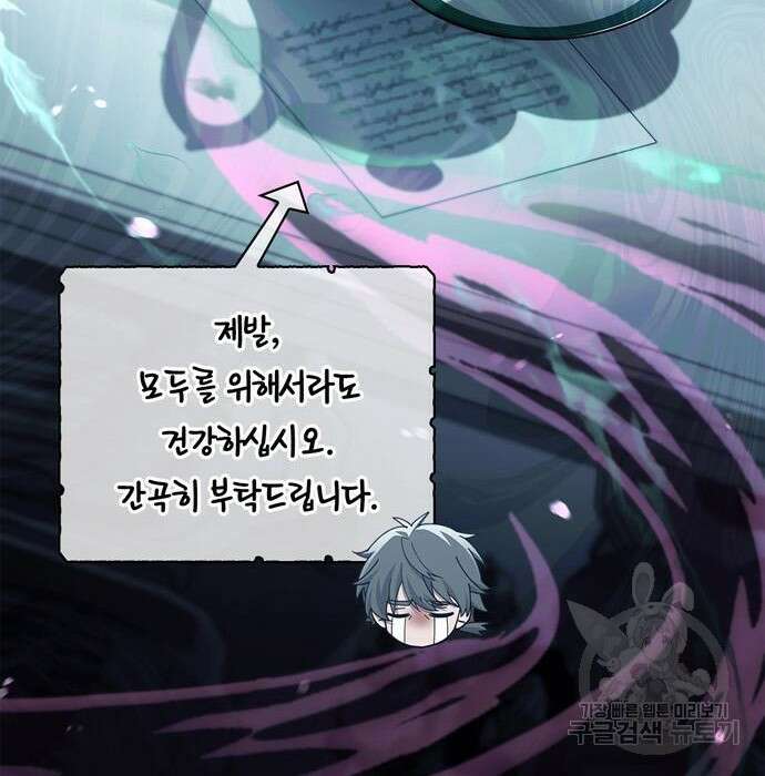 저 그런 인재 아닙니다 27화 13