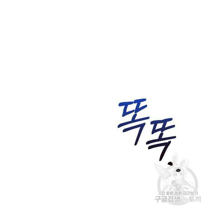 저 그런 인재 아닙니다 27화 18