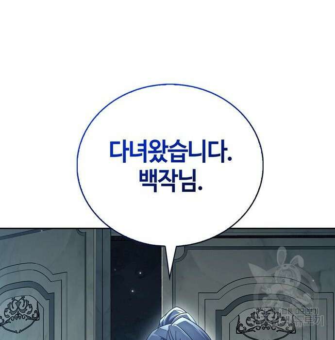 저 그런 인재 아닙니다 27화 19