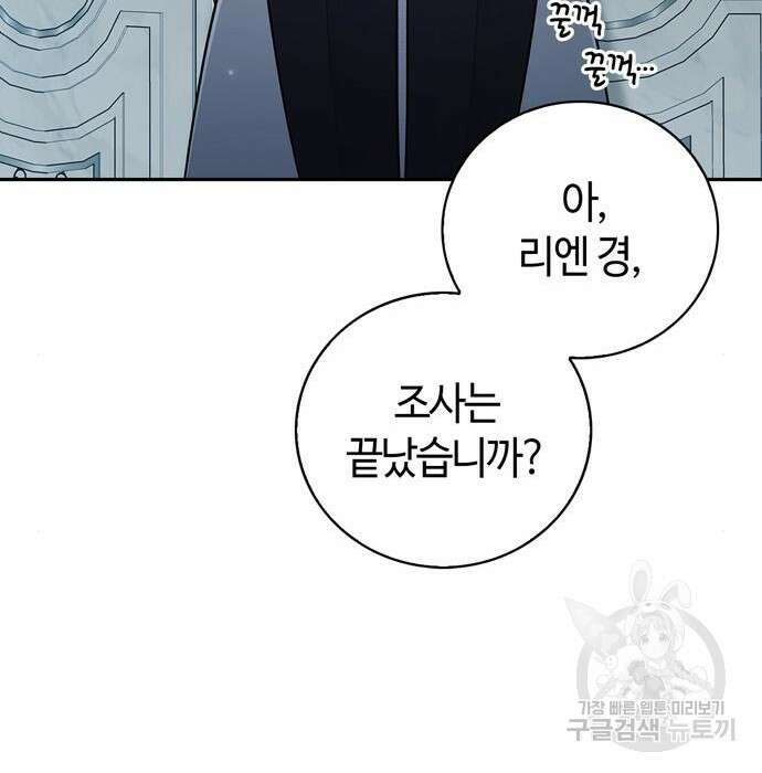 저 그런 인재 아닙니다 27화 21