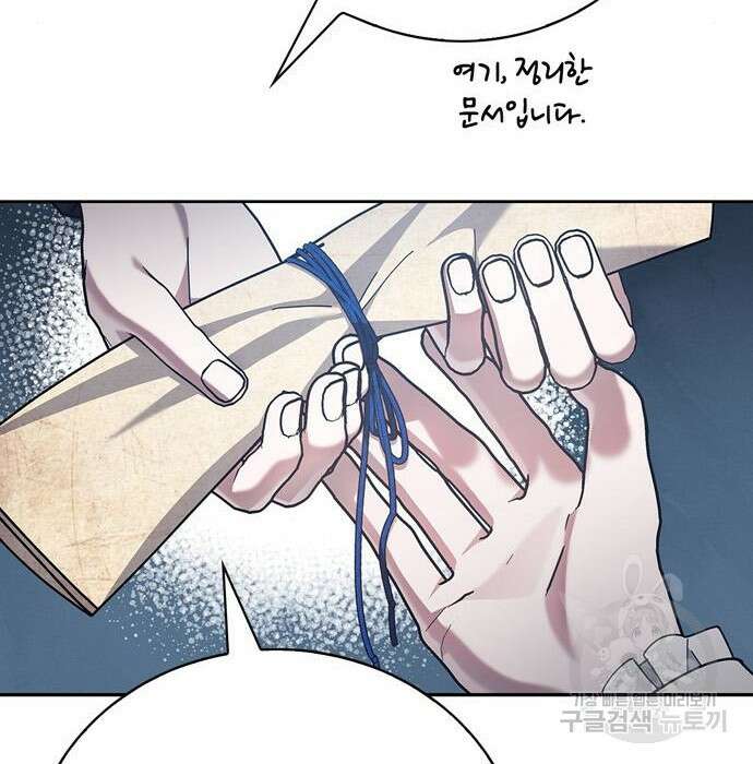 저 그런 인재 아닙니다 27화 26