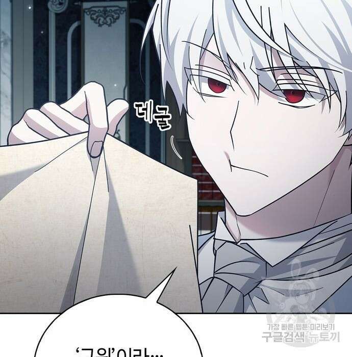 저 그런 인재 아닙니다 27화 29