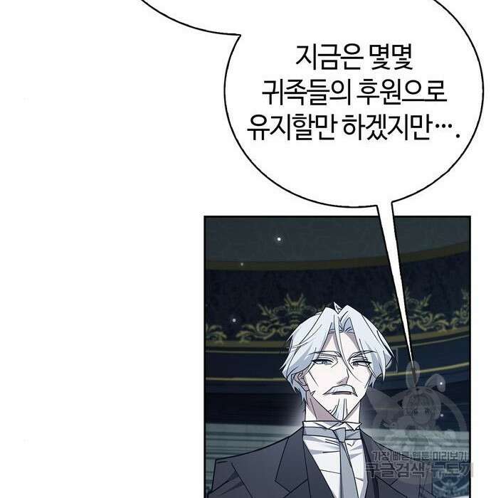 저 그런 인재 아닙니다 27화 32