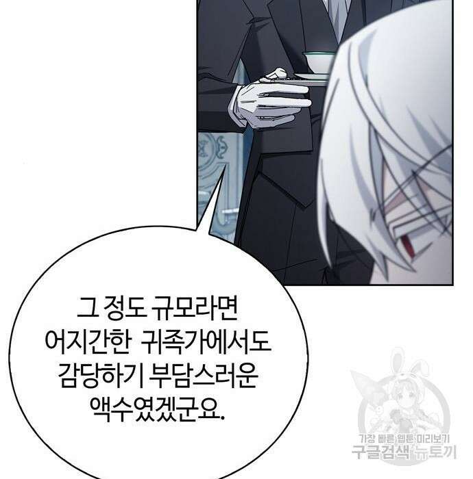 저 그런 인재 아닙니다 27화 33