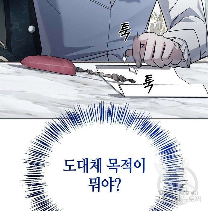 저 그런 인재 아닙니다 27화 37