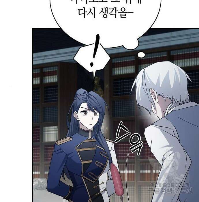 저 그런 인재 아닙니다 27화 41