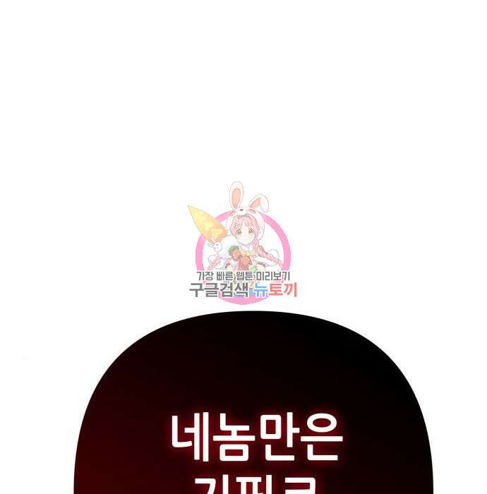 하북팽가 막내아들 81화 1