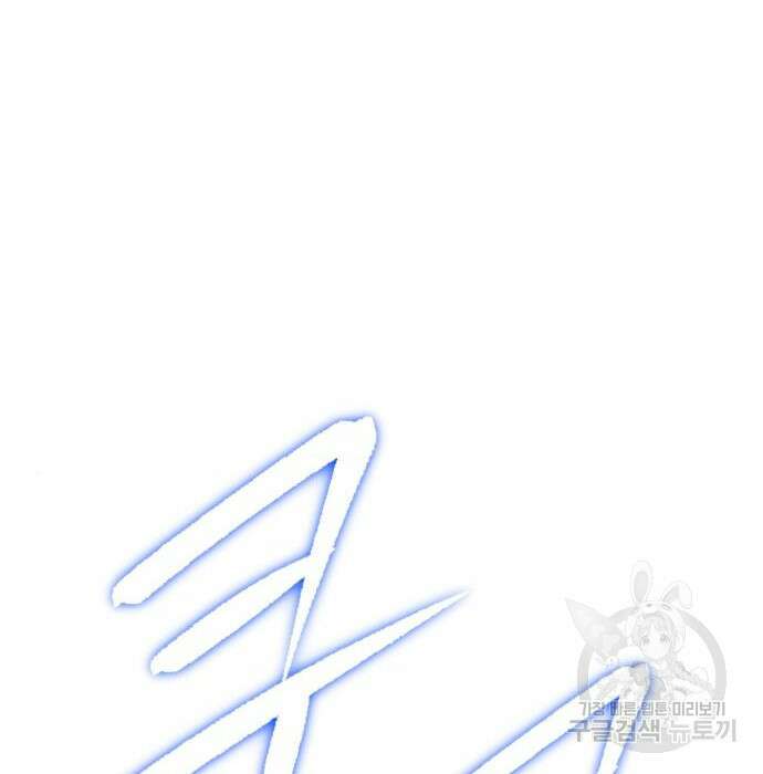 하북팽가 막내아들 81화 5