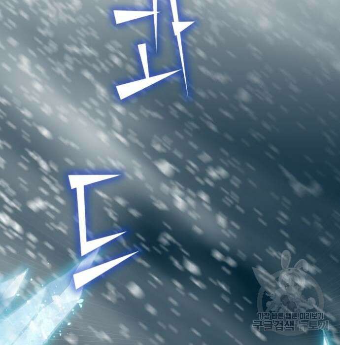하북팽가 막내아들 81화 19