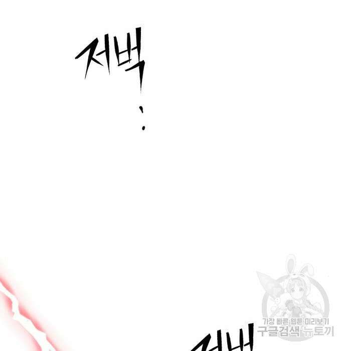 하북팽가 막내아들 81화 48