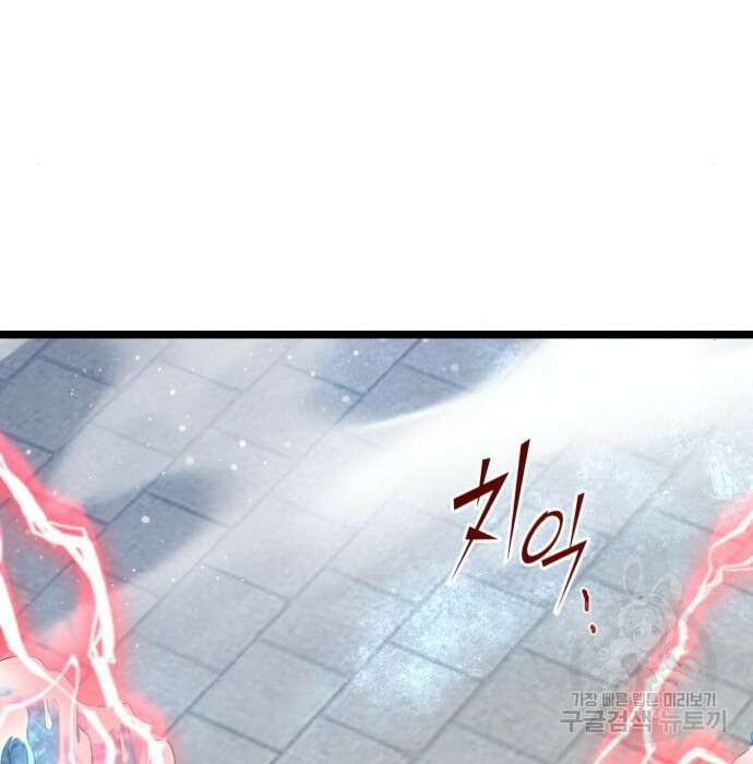 하북팽가 막내아들 81화 52