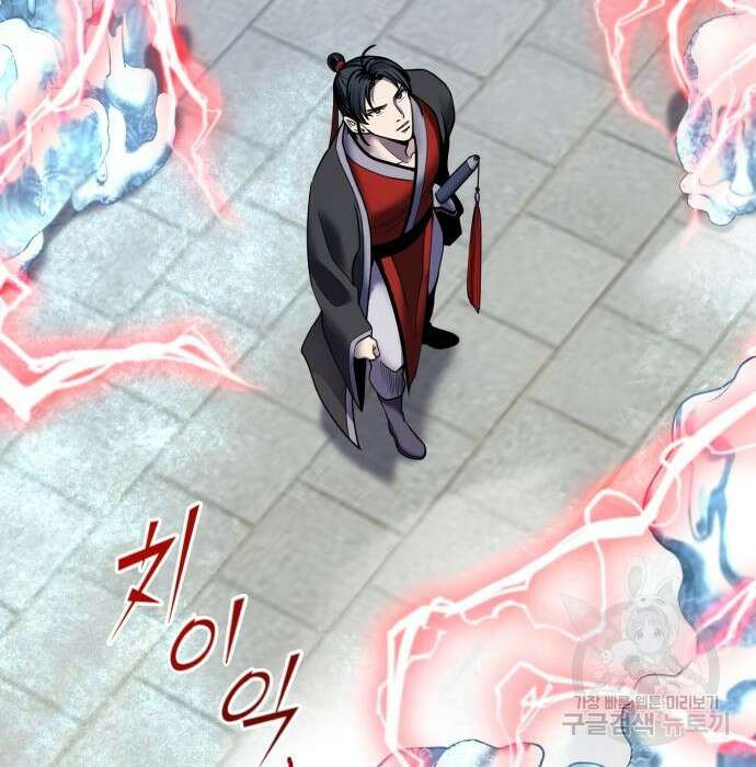 하북팽가 막내아들 81화 53