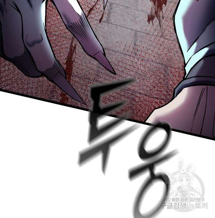 하북팽가 막내아들 81화 89