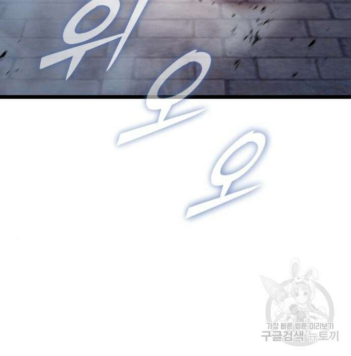 하북팽가 막내아들 81화 111