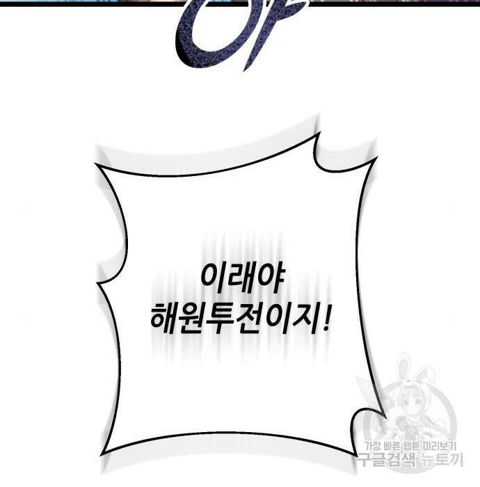 하북팽가 막내아들 81화 118