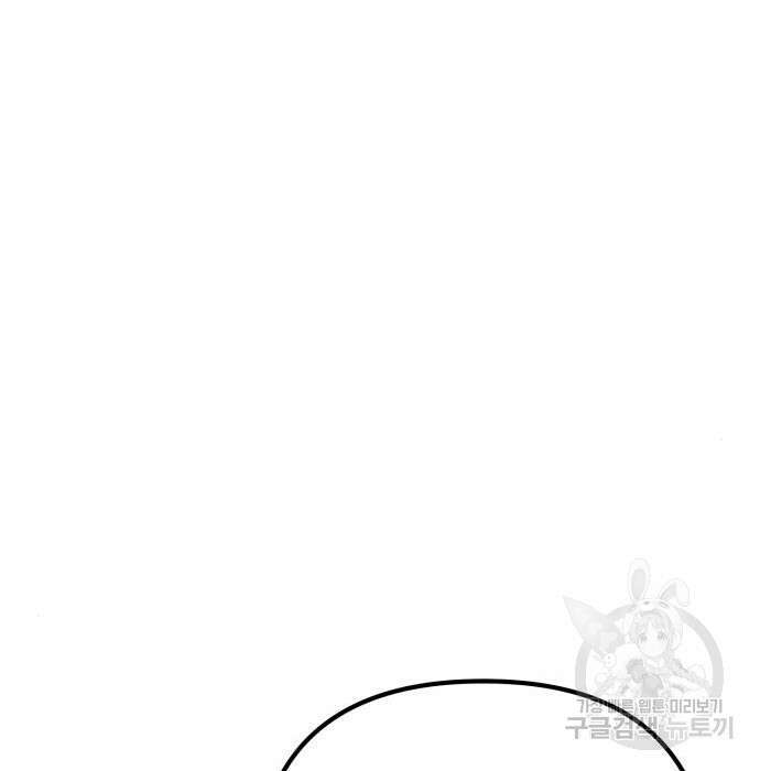 하북팽가 막내아들 81화 119