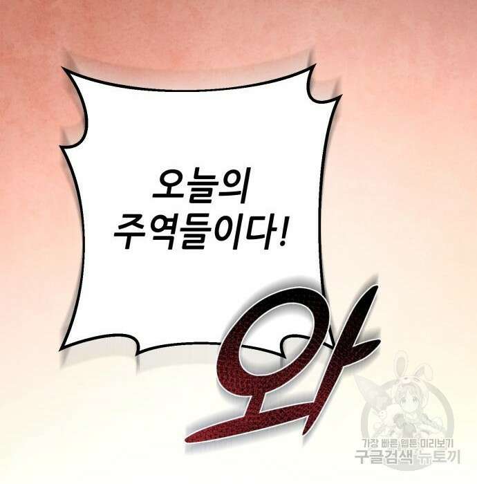 하북팽가 막내아들 81화 144