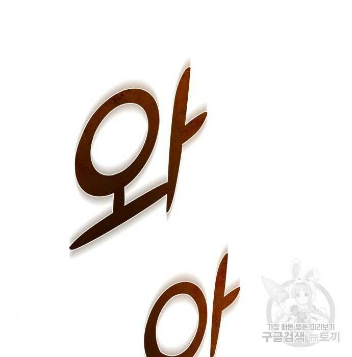 하북팽가 막내아들 81화 152