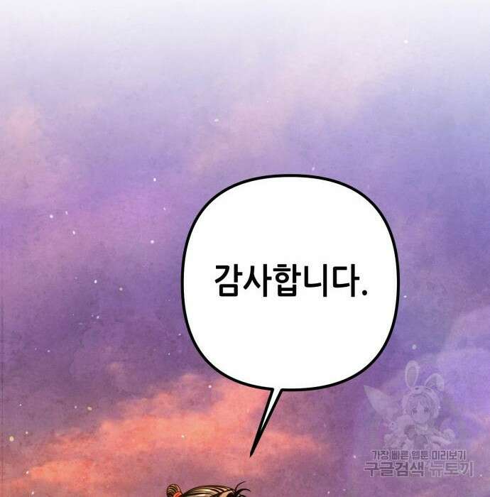 하북팽가 막내아들 81화 157