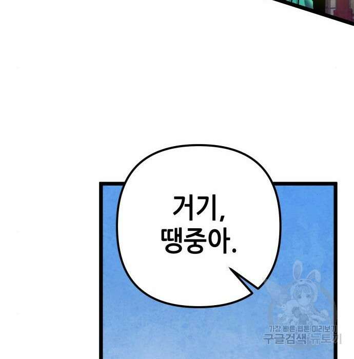 하북팽가 막내아들 81화 159