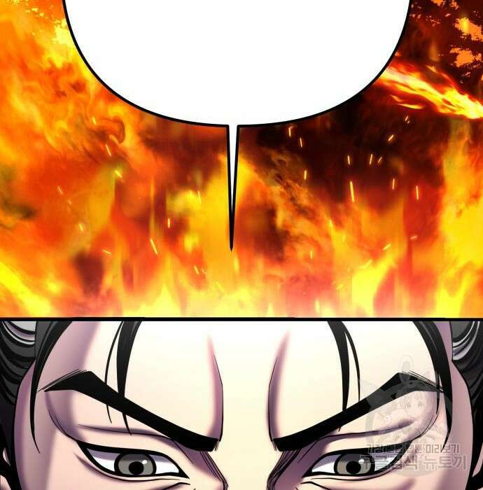 하북팽가 막내아들 81화 169