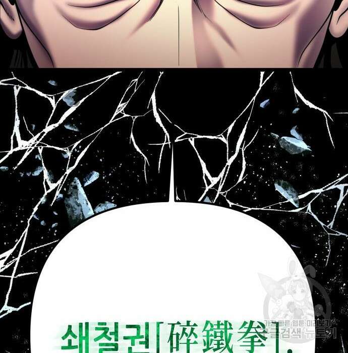 하북팽가 막내아들 81화 170