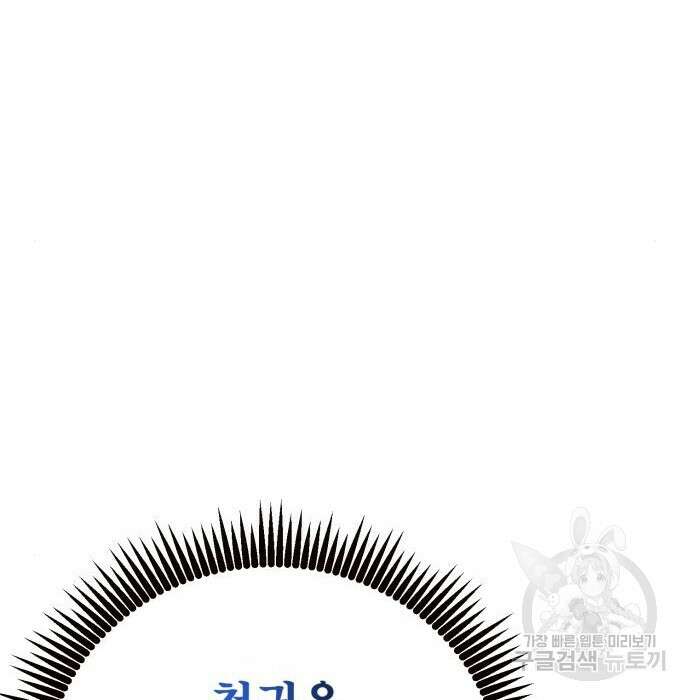 하북팽가 막내아들 81화 177