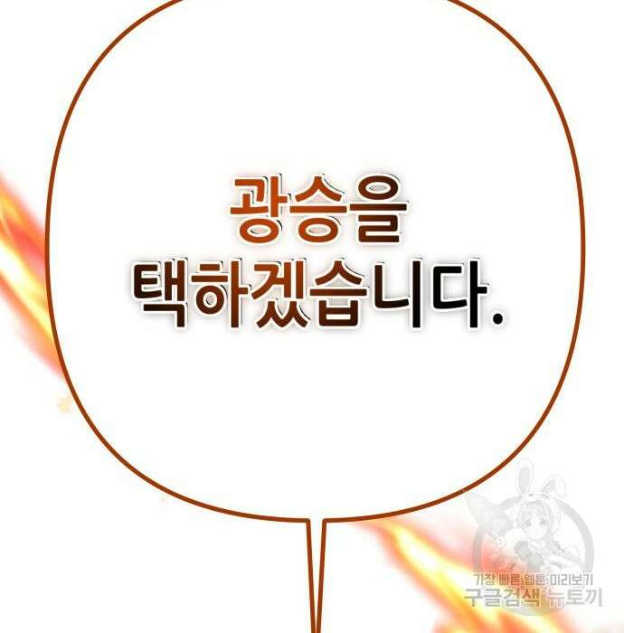하북팽가 막내아들 81화 183