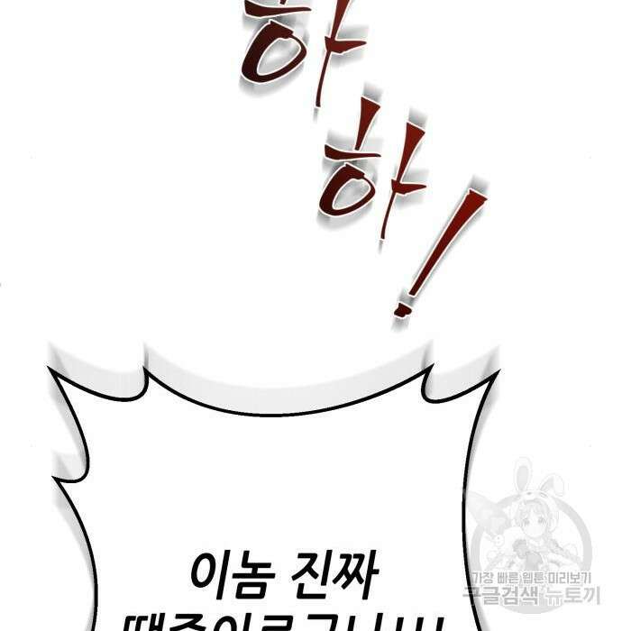 하북팽가 막내아들 81화 193