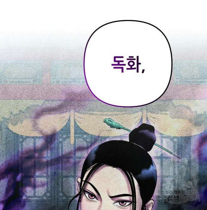 하북팽가 막내아들 81화 197