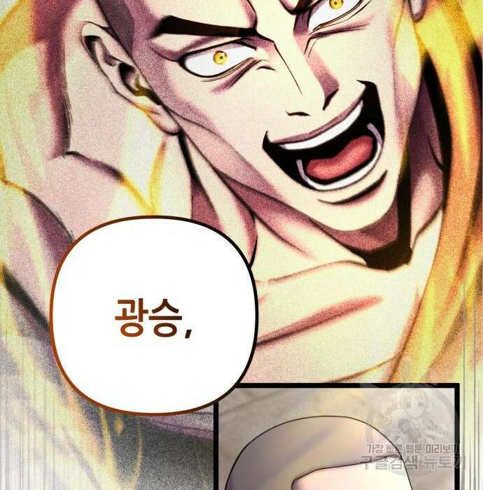 하북팽가 막내아들 81화 200