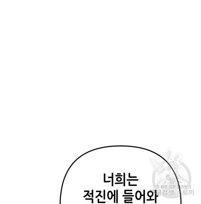 하북팽가 막내아들 81화 208