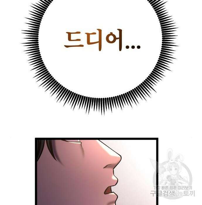하북팽가 막내아들 81화 219