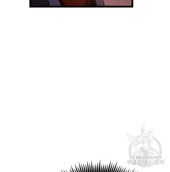 하북팽가 막내아들 81화 221