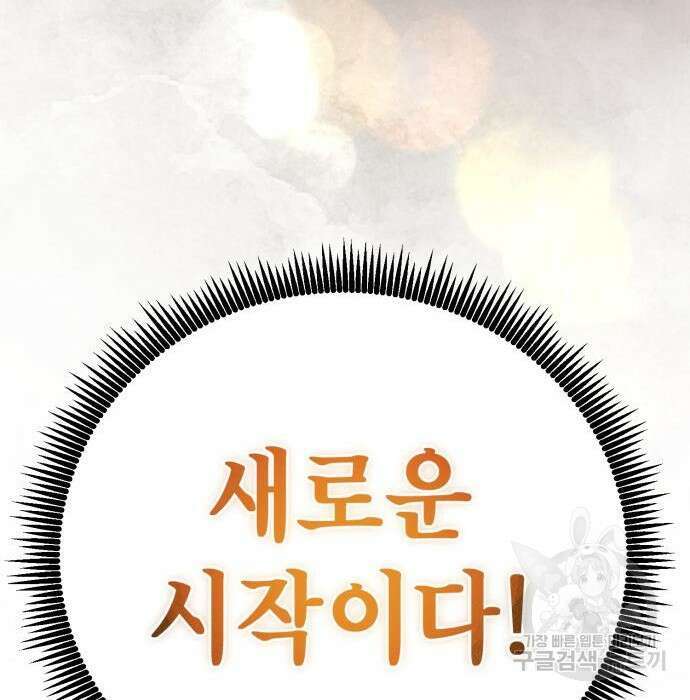 하북팽가 막내아들 81화 226